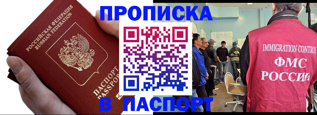 временная регистрация собственник в Можайске