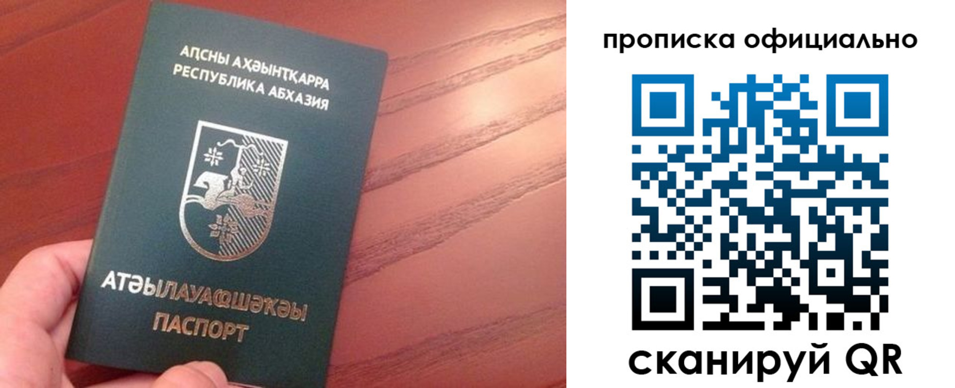 пропишу в квартире в Можайске