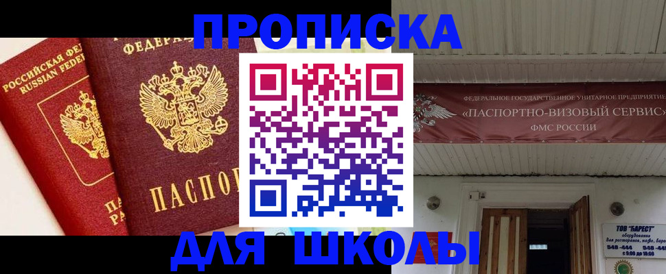 прописка для кредита в Можайске