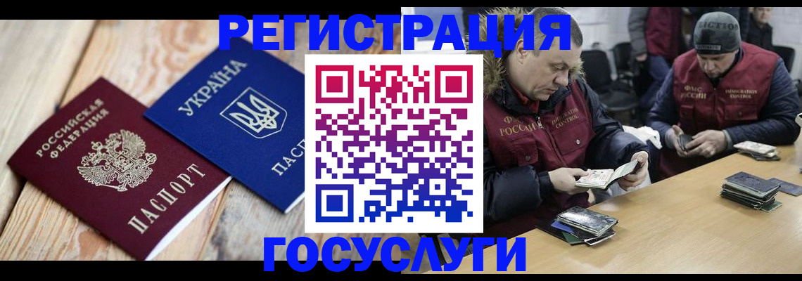 прописка 2025 в Можайске